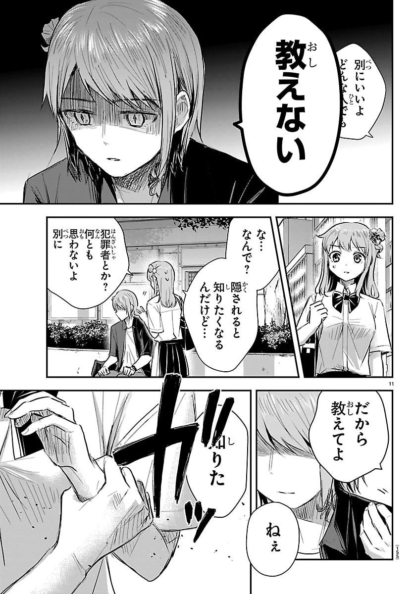 きみは四葉のクローバー Chap 64 - Next Chap 65