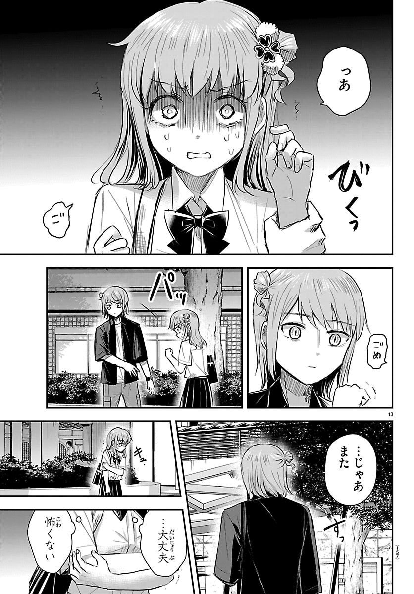 きみは四葉のクローバー Chap 64 - Next Chap 65
