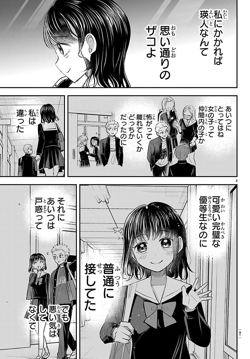 きみは四葉のクローバー Chap 65 - Next Chap 66
