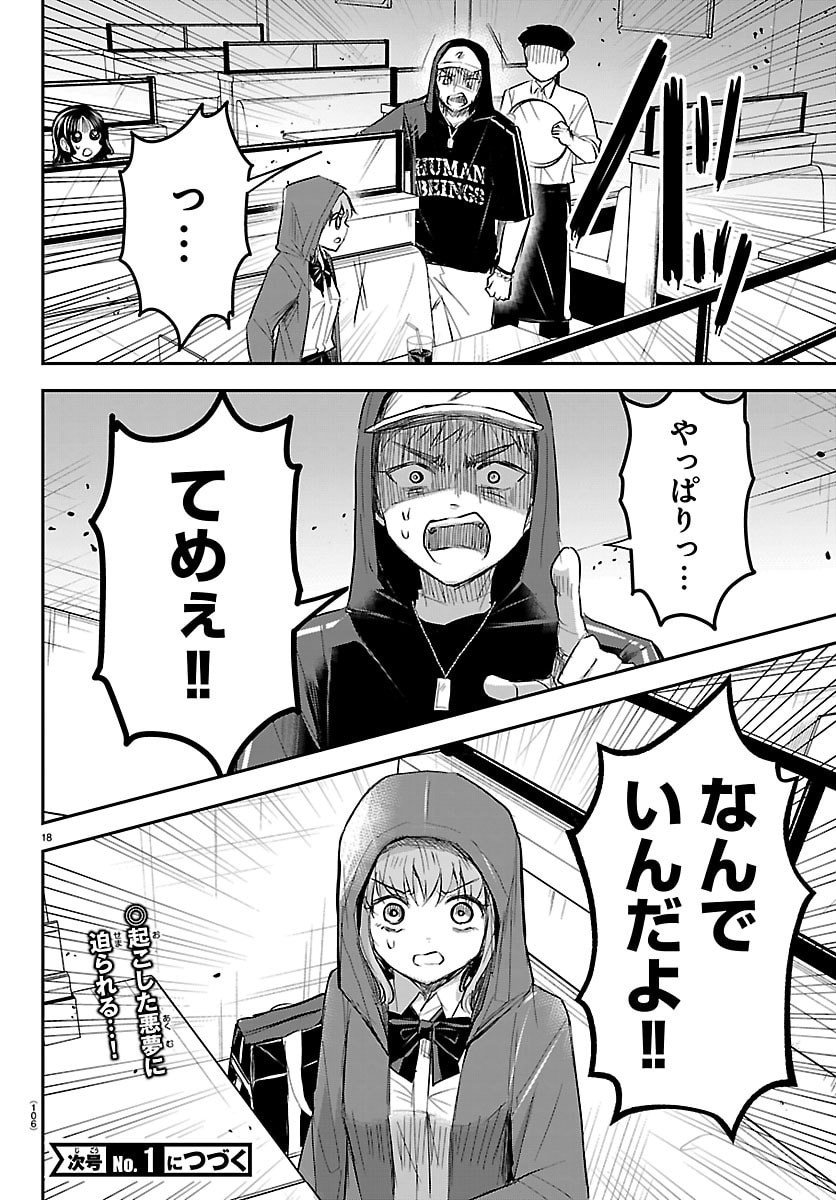 きみは四葉のクローバー Chap 65 - Next Chap 66