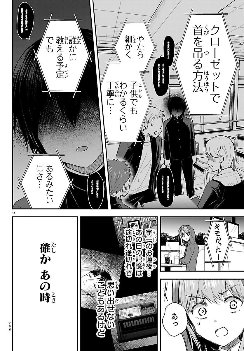 きみは四葉のクローバー Chap 65 - Next Chap 66