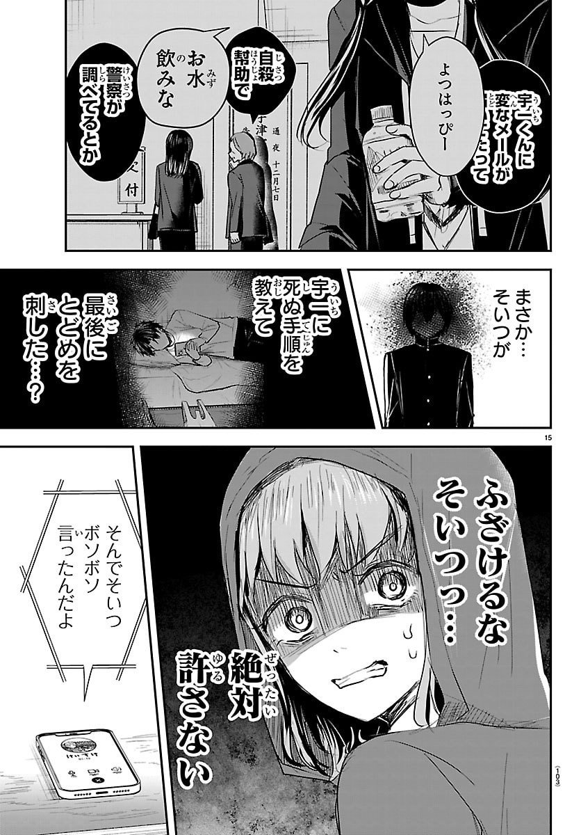 きみは四葉のクローバー Chap 65 - Next Chap 66