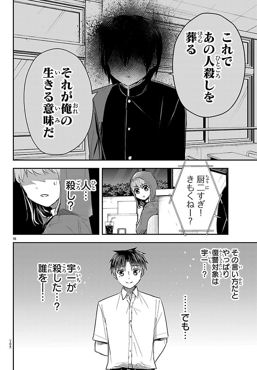 きみは四葉のクローバー Chap 65 - Next Chap 66