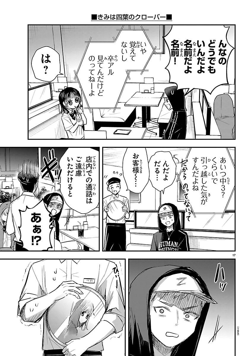 きみは四葉のクローバー Chap 65 - Next Chap 66