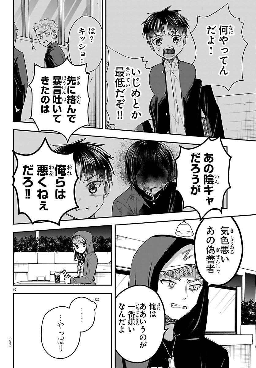 きみは四葉のクローバー Chap 65 - Next Chap 66