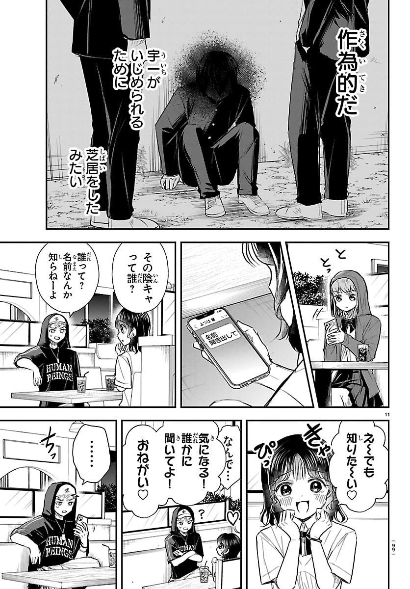 きみは四葉のクローバー Chap 65 - Next Chap 66