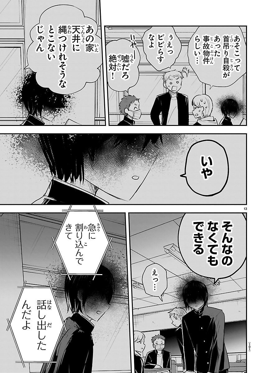 きみは四葉のクローバー Chap 65 - Next Chap 66