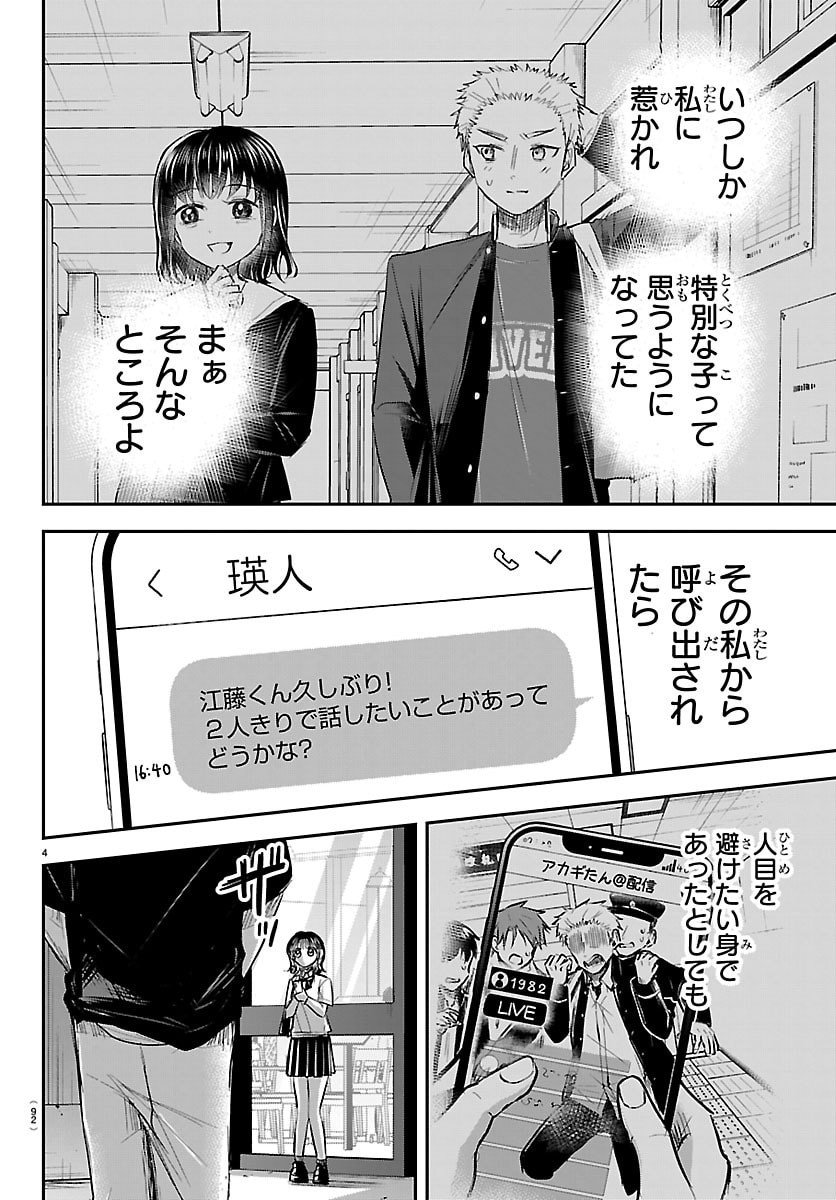 きみは四葉のクローバー Chap 65 - Next Chap 66