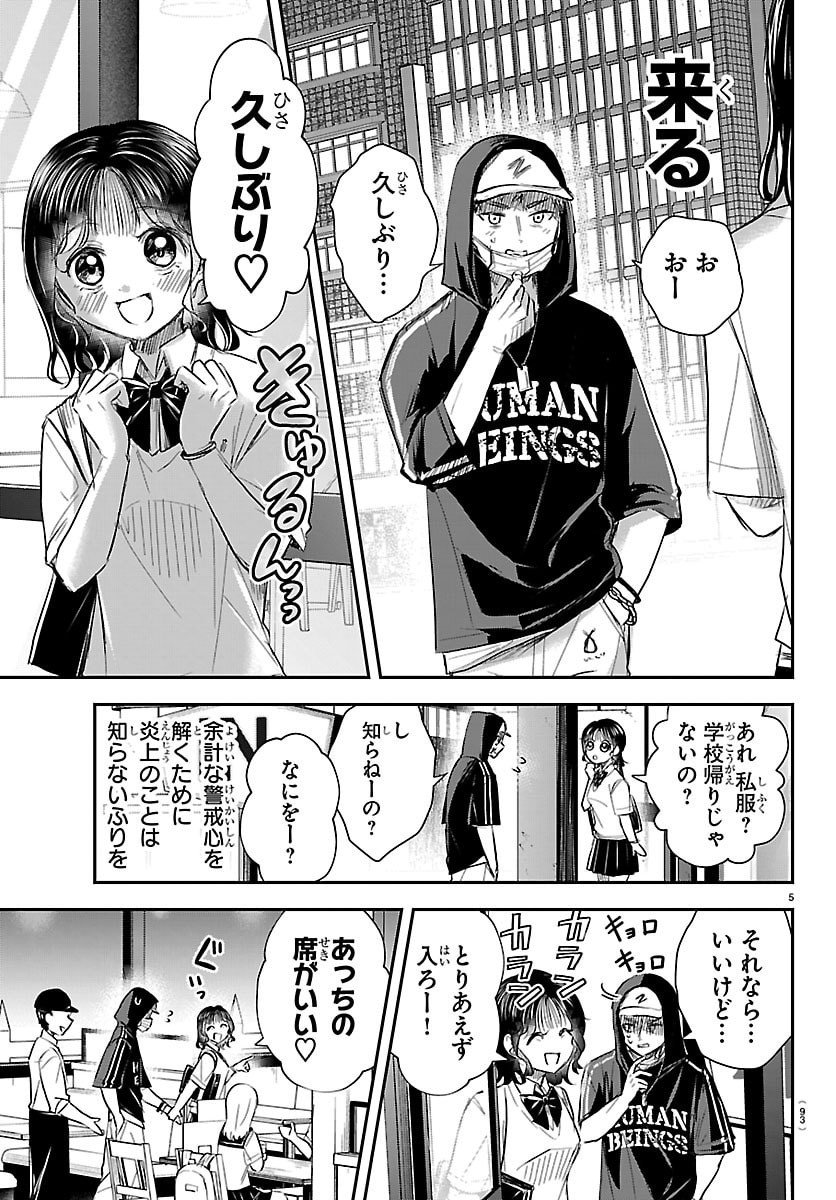 きみは四葉のクローバー Chap 65 - Next Chap 66