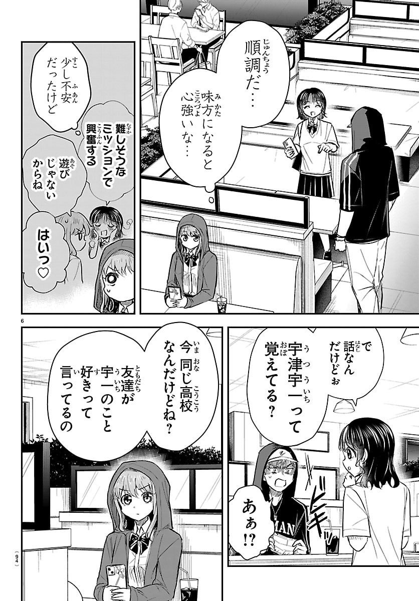 きみは四葉のクローバー Chap 65 - Next Chap 66