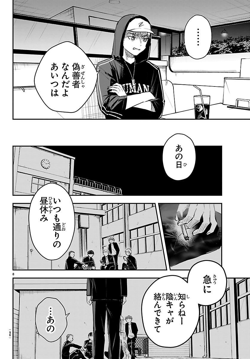 きみは四葉のクローバー Chap 65 - Next Chap 66