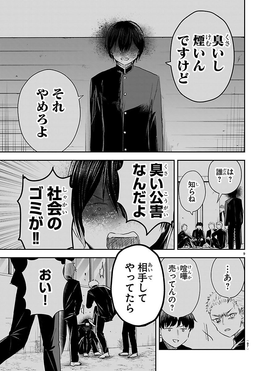 きみは四葉のクローバー Chap 65 - Next Chap 66