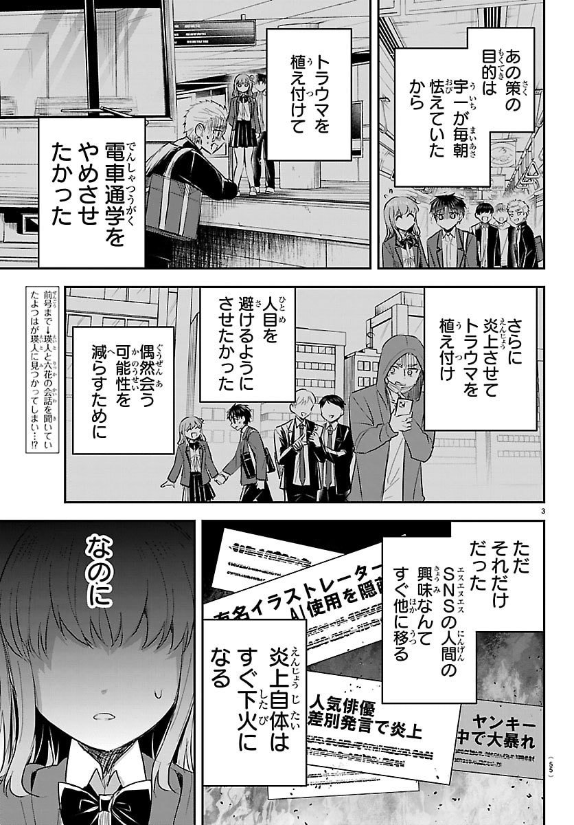 きみは四葉のクローバー Chap 66 - Next Chap 67