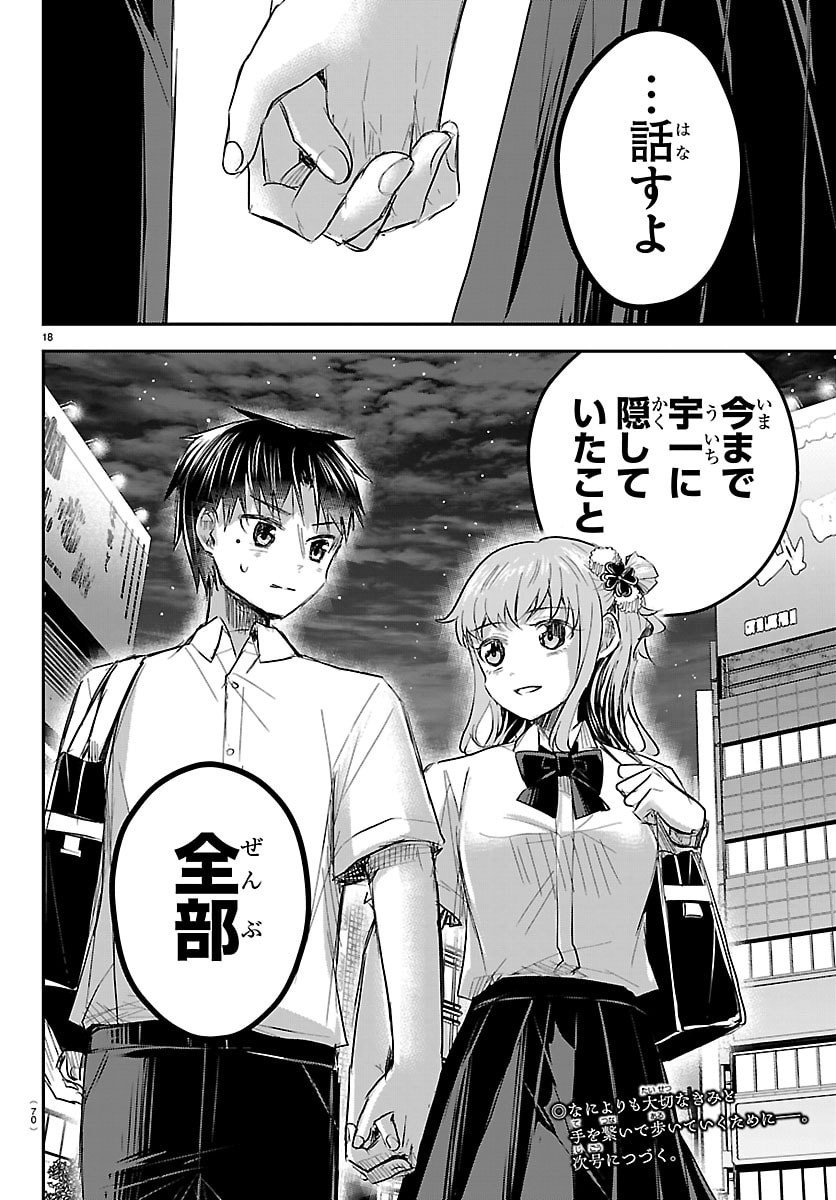 きみは四葉のクローバー Chap 66 - Next Chap 67