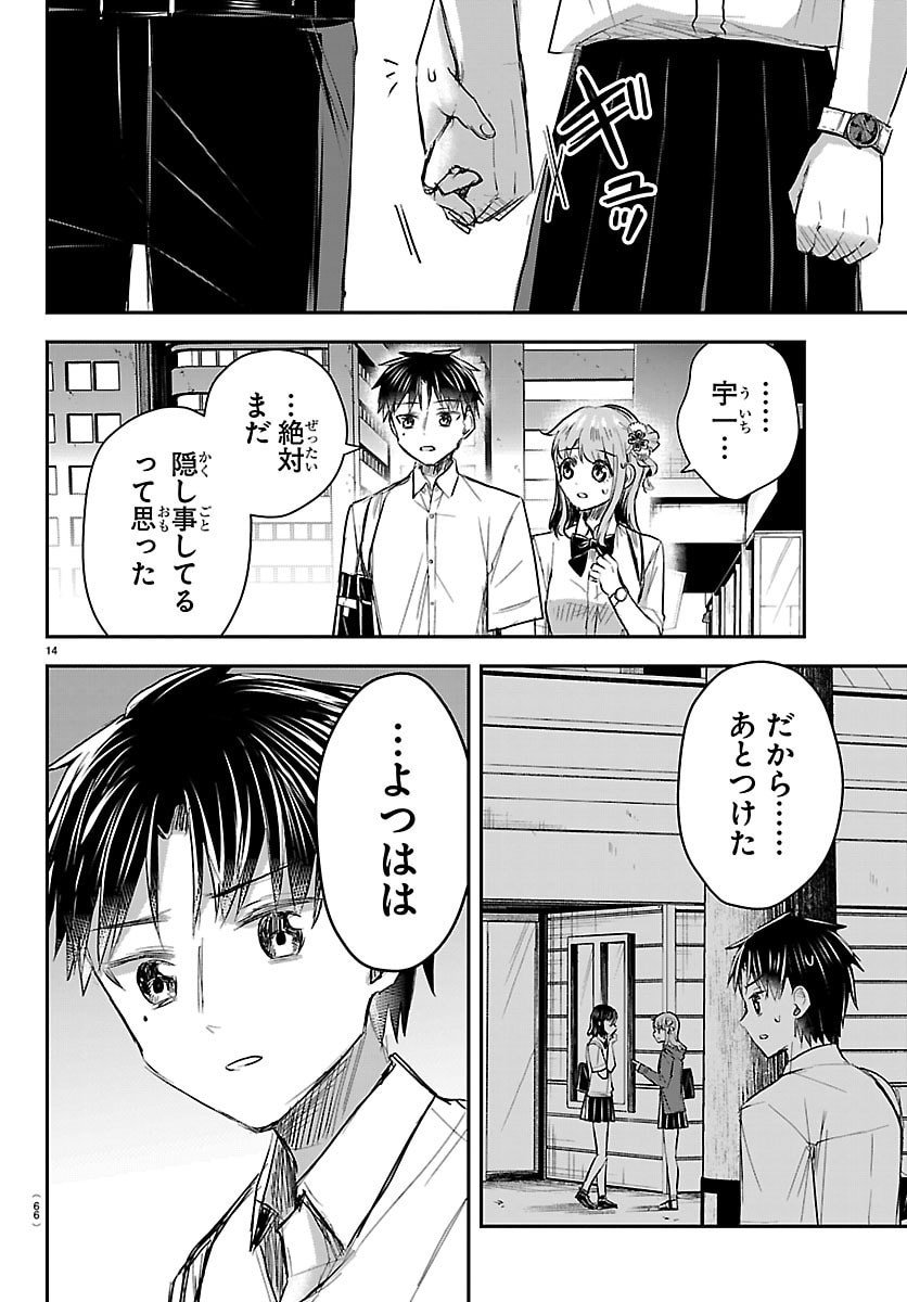 きみは四葉のクローバー Chap 66 - Next Chap 67