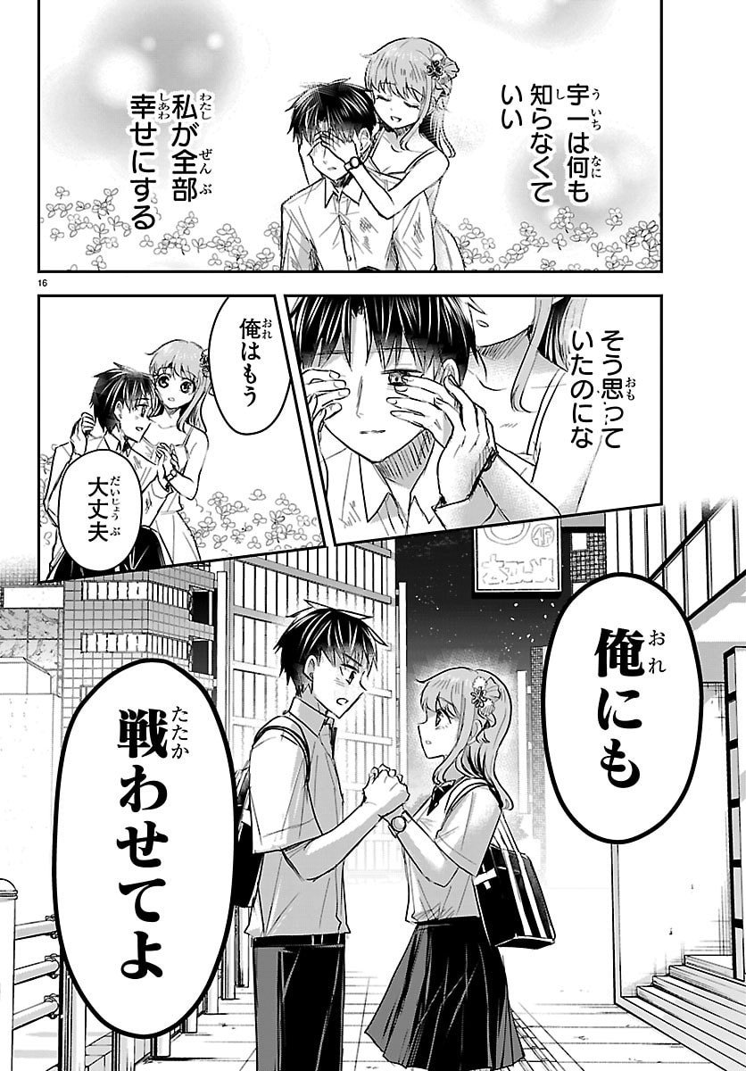 きみは四葉のクローバー Chap 66 - Next Chap 67