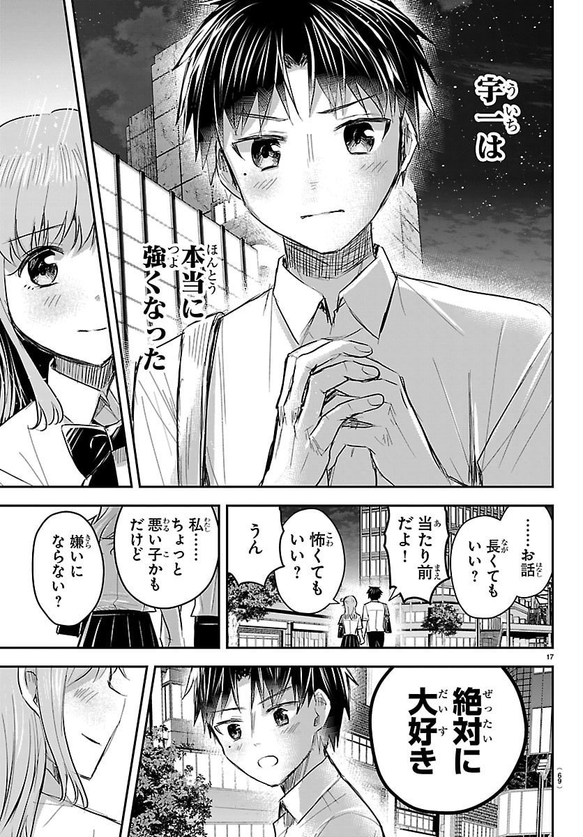 きみは四葉のクローバー Chap 66 - Next Chap 67