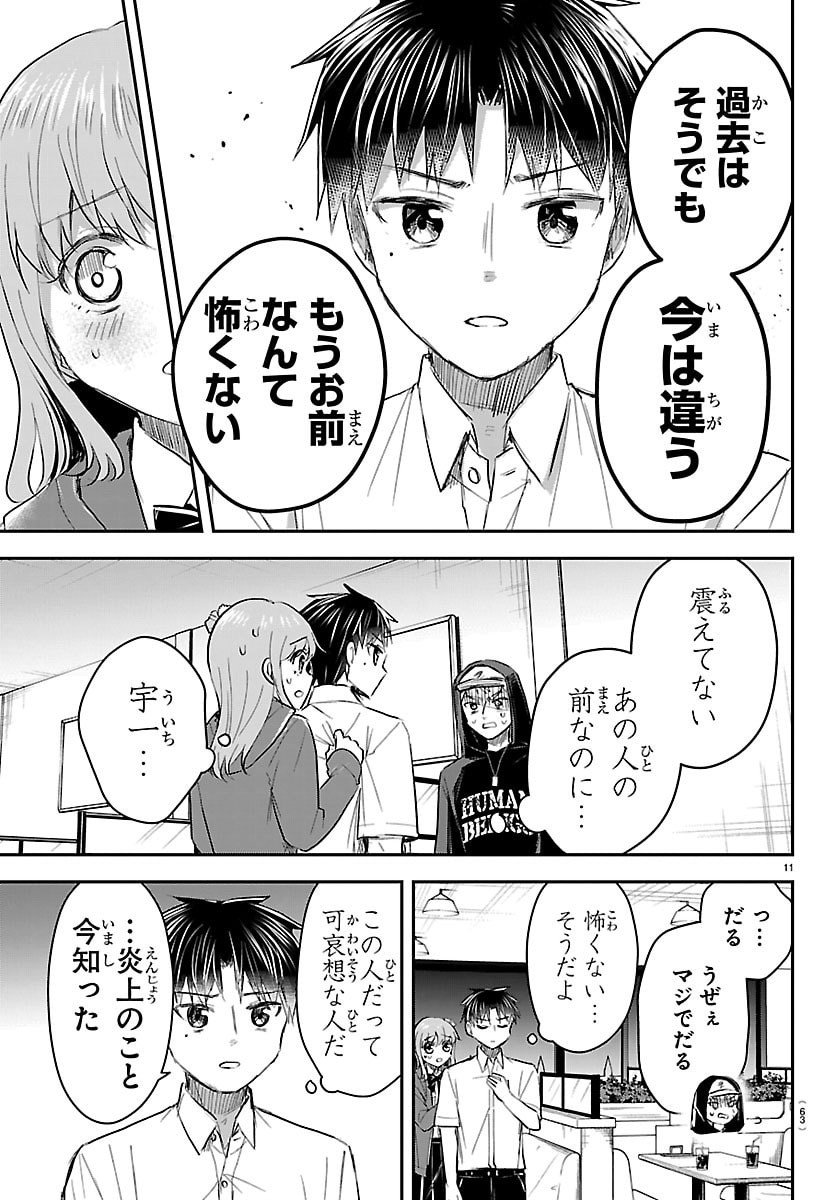きみは四葉のクローバー Chap 66 - Next Chap 67