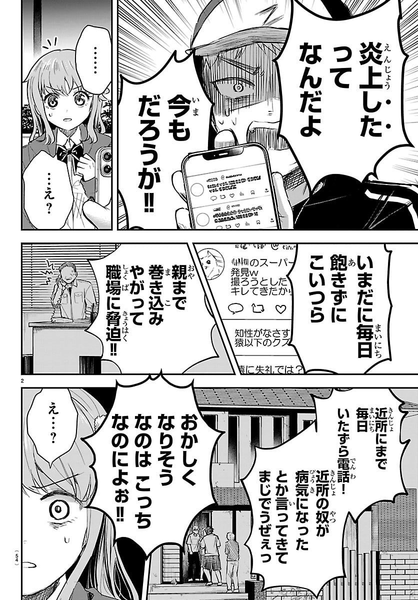 きみは四葉のクローバー Chap 66 - Next Chap 67