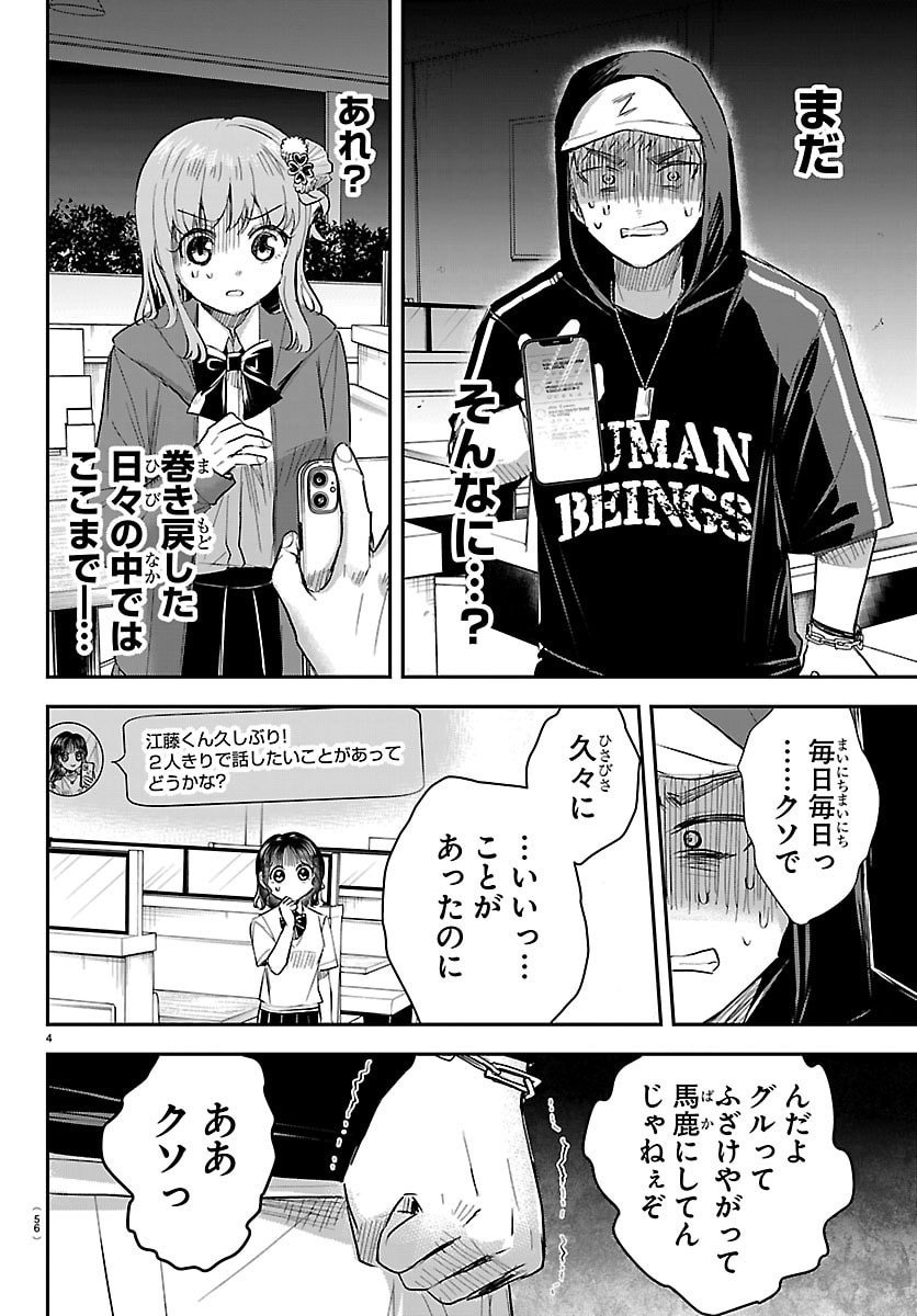 きみは四葉のクローバー Chap 66 - Next Chap 67