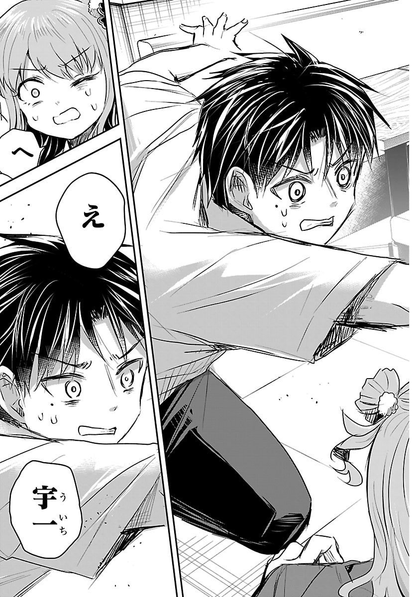 きみは四葉のクローバー Chap 66 - Next Chap 67