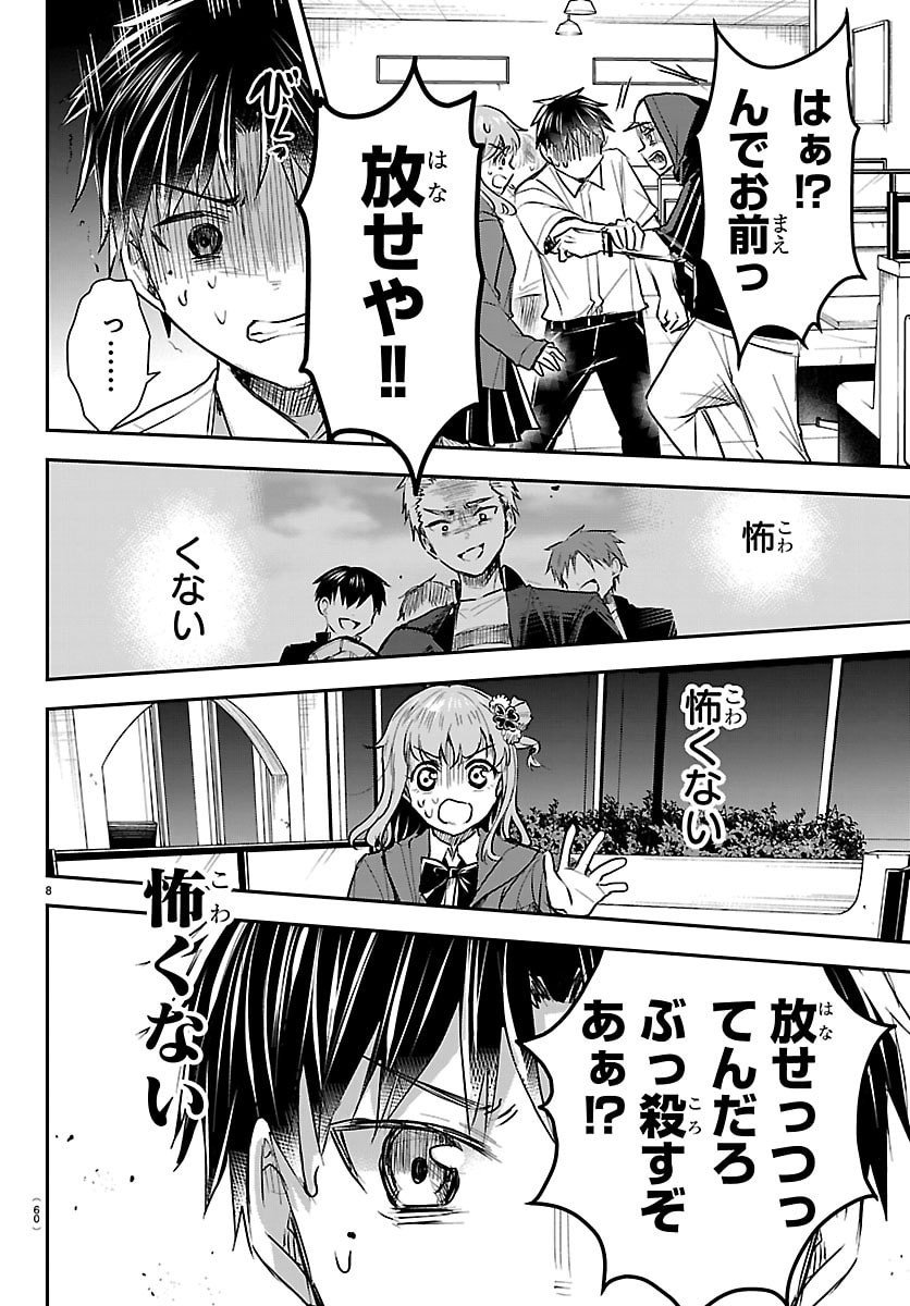 きみは四葉のクローバー Chap 66 - Next Chap 67