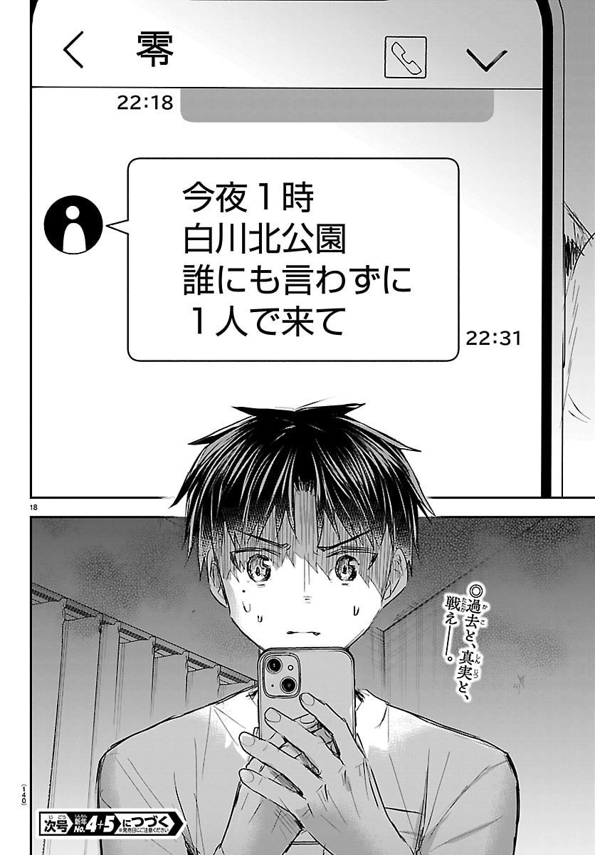 きみは四葉のクローバー Chap 67 - Next Chap 68