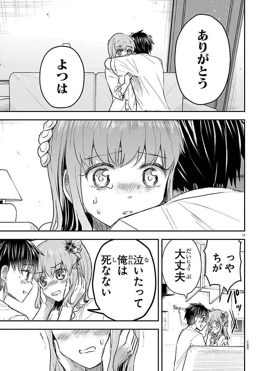 きみは四葉のクローバー Chap 67 - Next Chap 68