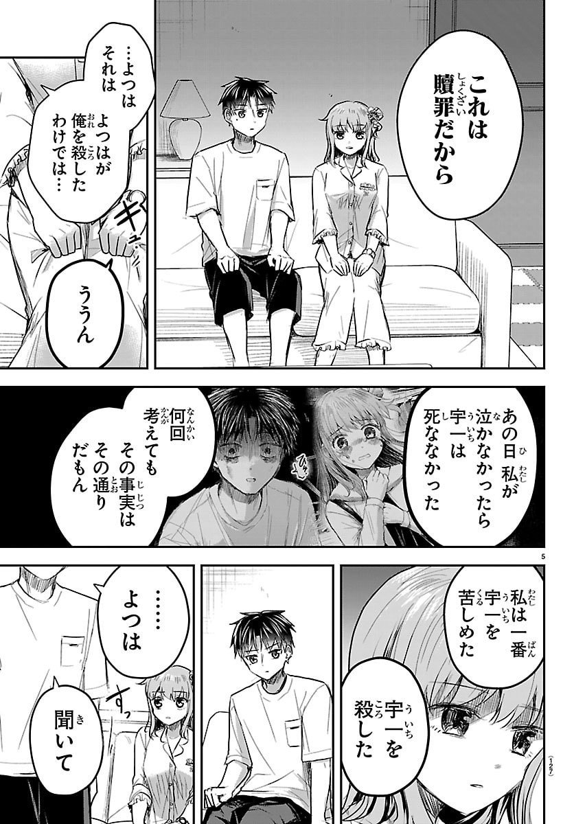 きみは四葉のクローバー Chap 67 - Next Chap 68