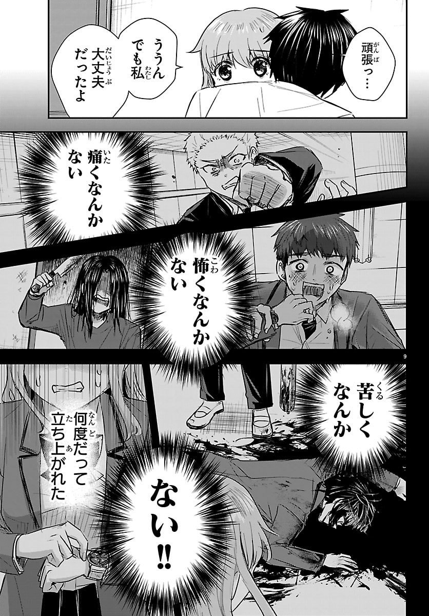 きみは四葉のクローバー Chap 67 - Next Chap 68