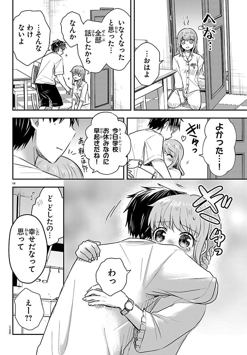 きみは四葉のクローバー Chap 68 - Next Chap 69