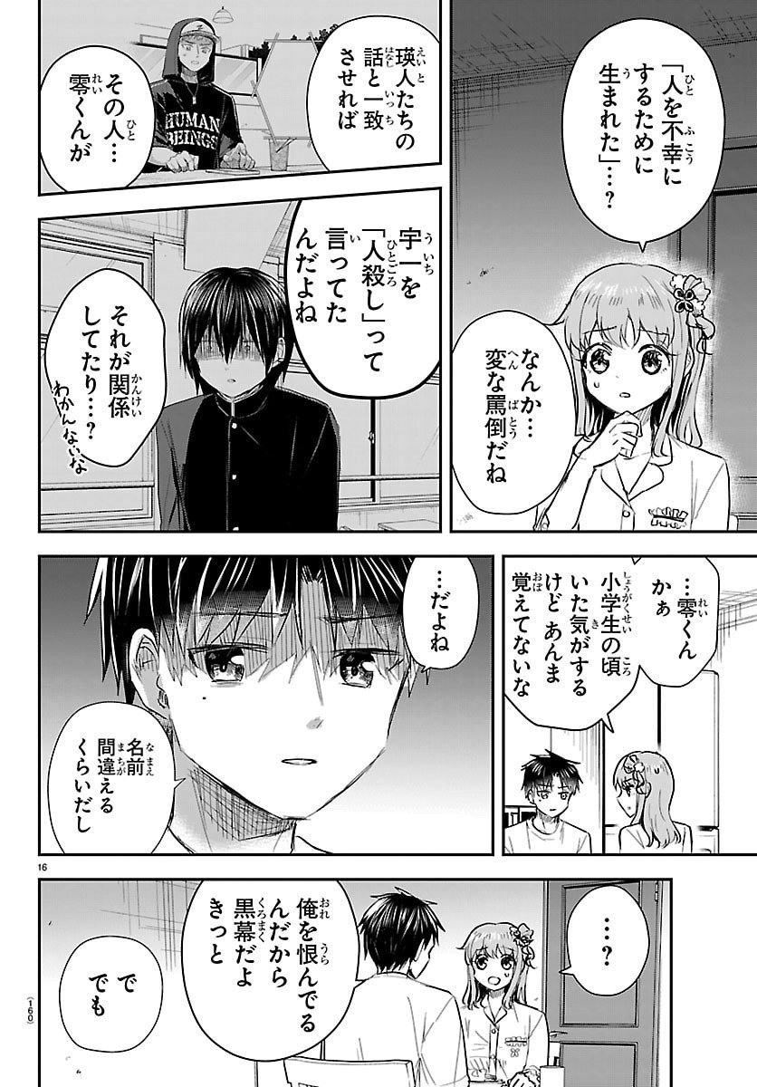 きみは四葉のクローバー Chap 68 - Next Chap 69