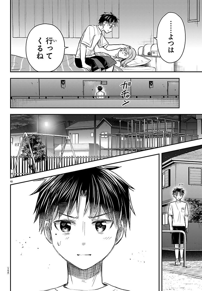 きみは四葉のクローバー Chap 68 - Next Chap 69