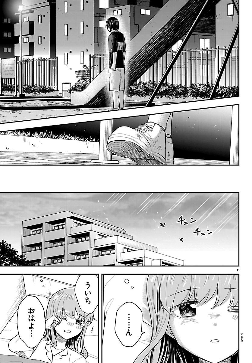 きみは四葉のクローバー Chap 68 - Next Chap 69