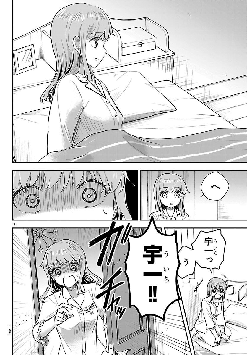 きみは四葉のクローバー Chap 68 - Next Chap 69
