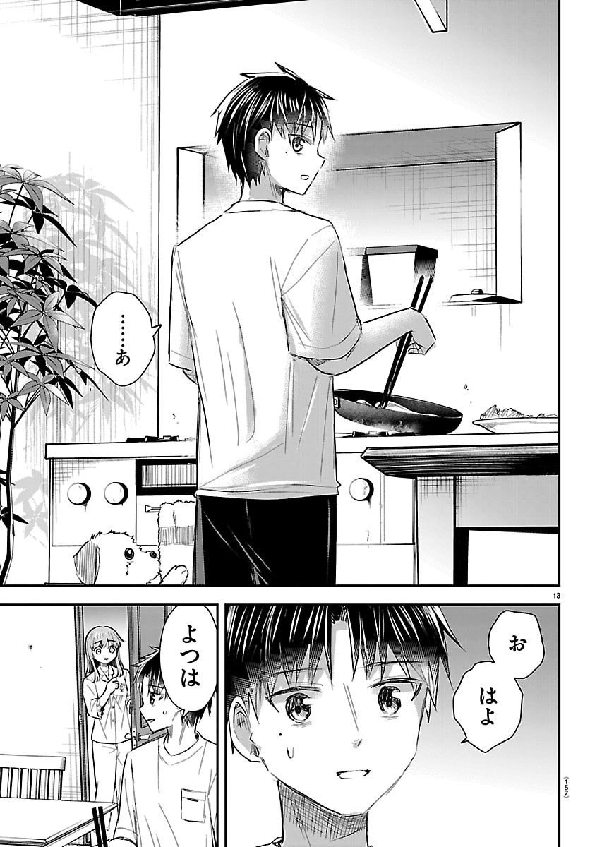 きみは四葉のクローバー Chap 68 - Next Chap 69