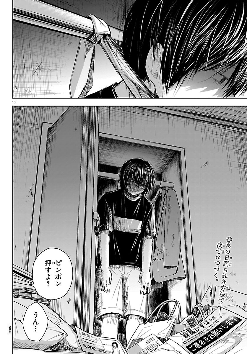 きみは四葉のクローバー Chap 69 - Next Chap 70