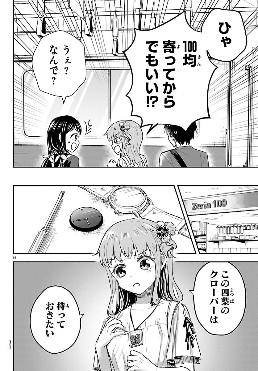 きみは四葉のクローバー Chap 69 - Next Chap 70