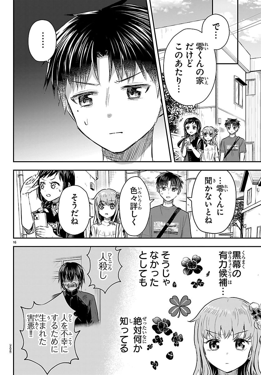 きみは四葉のクローバー Chap 69 - Next Chap 70