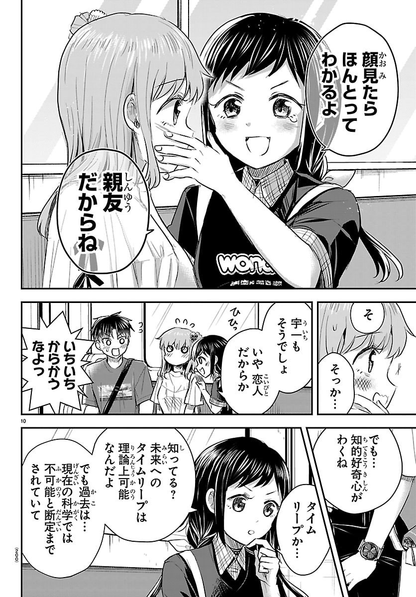 きみは四葉のクローバー Chap 69 - Next Chap 70