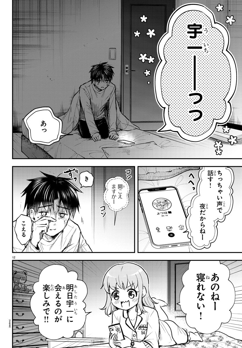 きみは四葉のクローバー Chap 6 - Next Chap 7