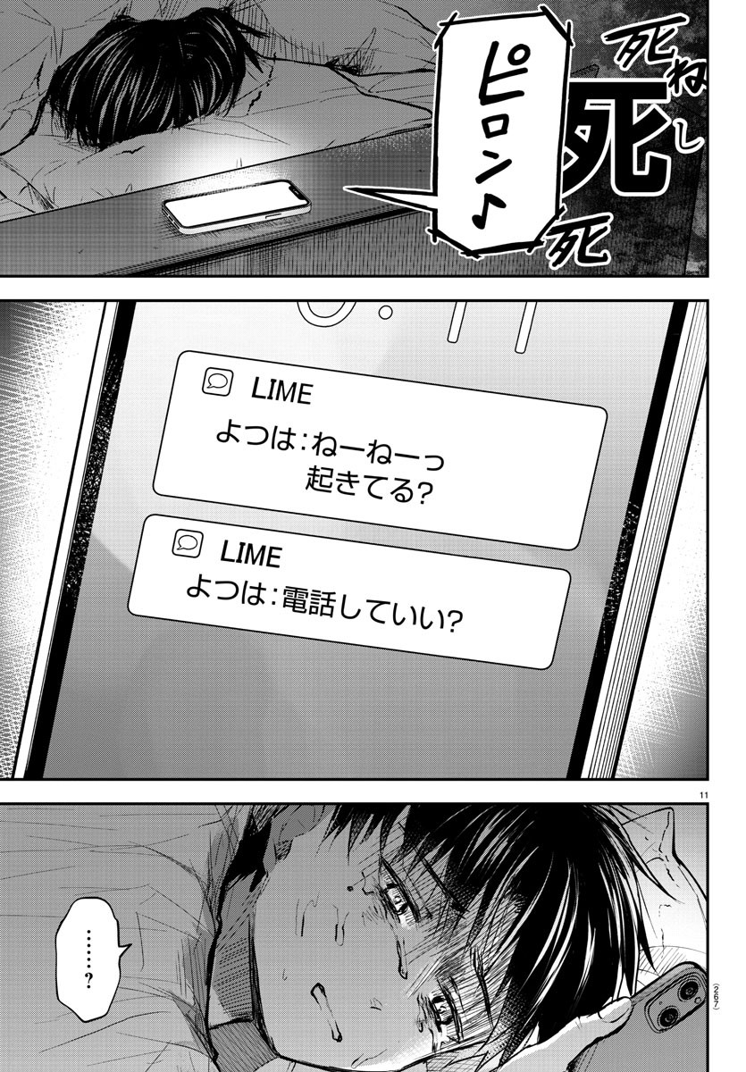 きみは四葉のクローバー Chap 6 - Next Chap 7