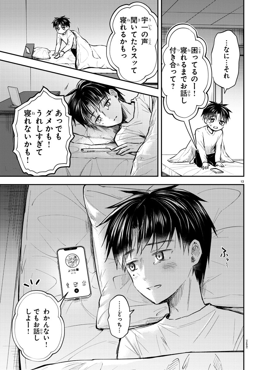 きみは四葉のクローバー Chap 6 - Next Chap 7