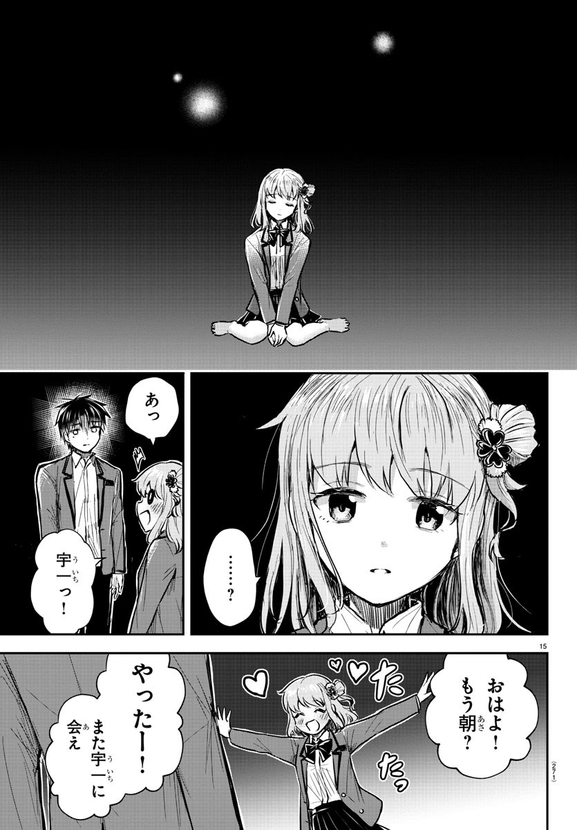 きみは四葉のクローバー Chap 6 - Next Chap 7