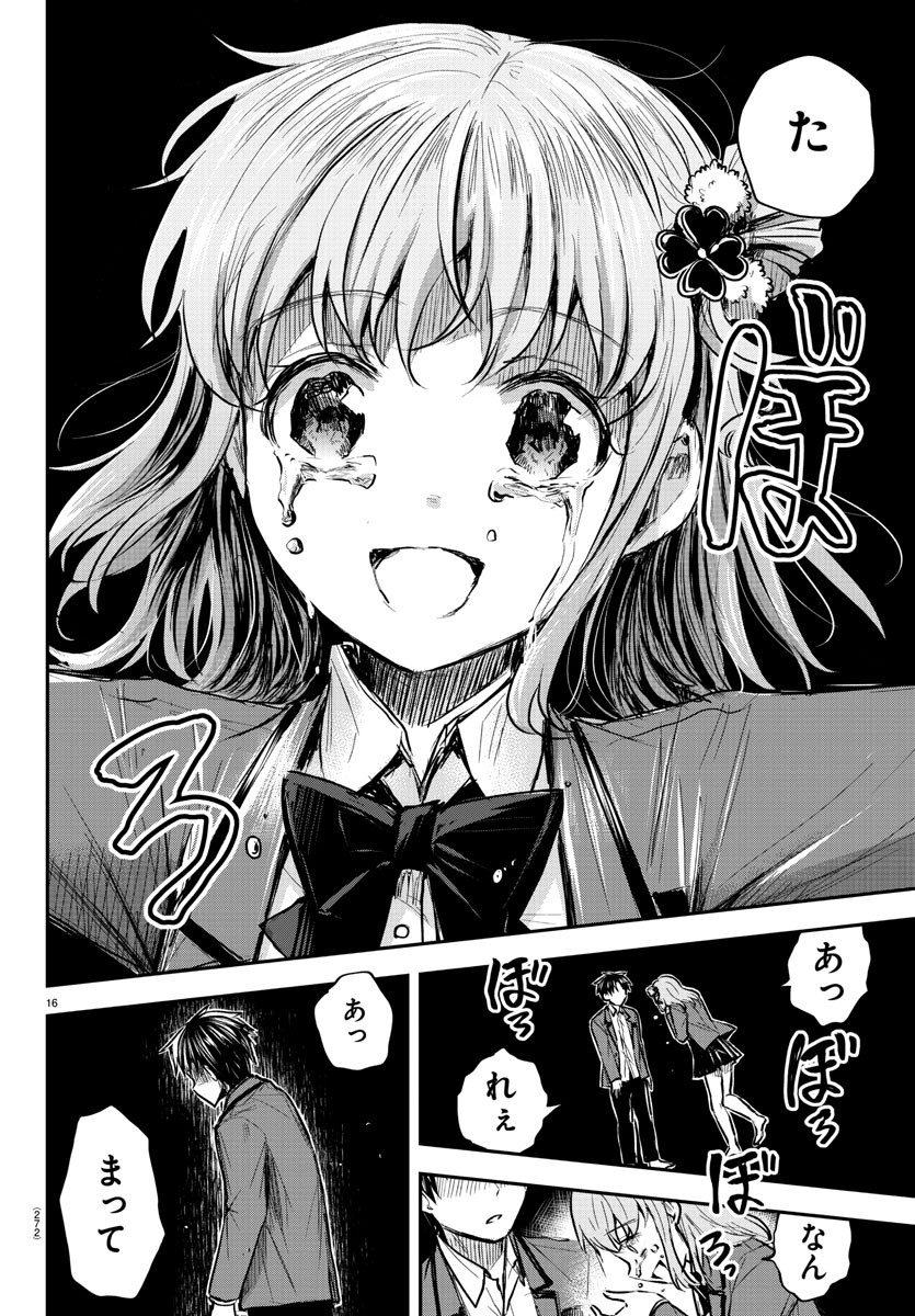 きみは四葉のクローバー Chap 6 - Next Chap 7