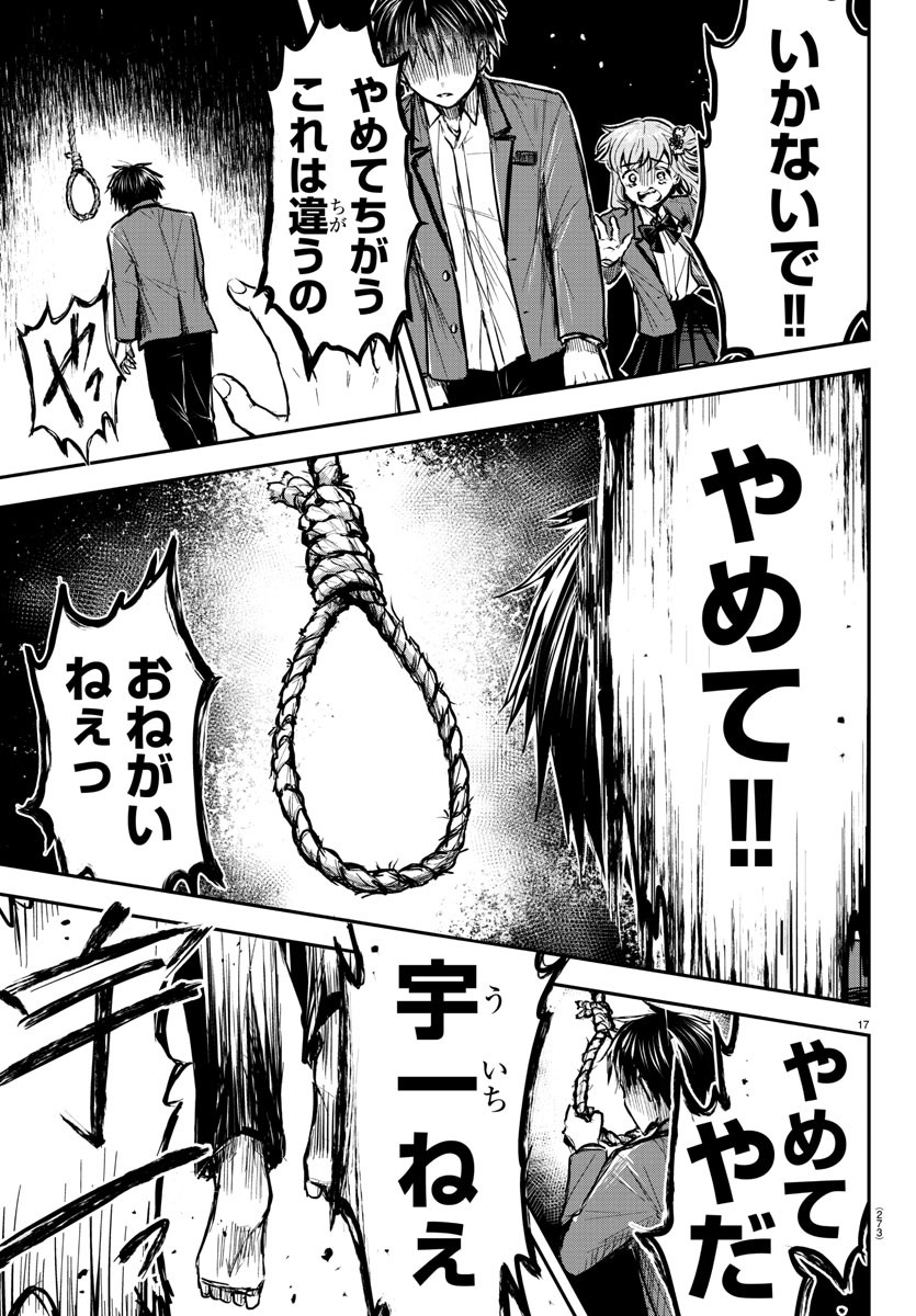 きみは四葉のクローバー Chap 6 - Next Chap 7