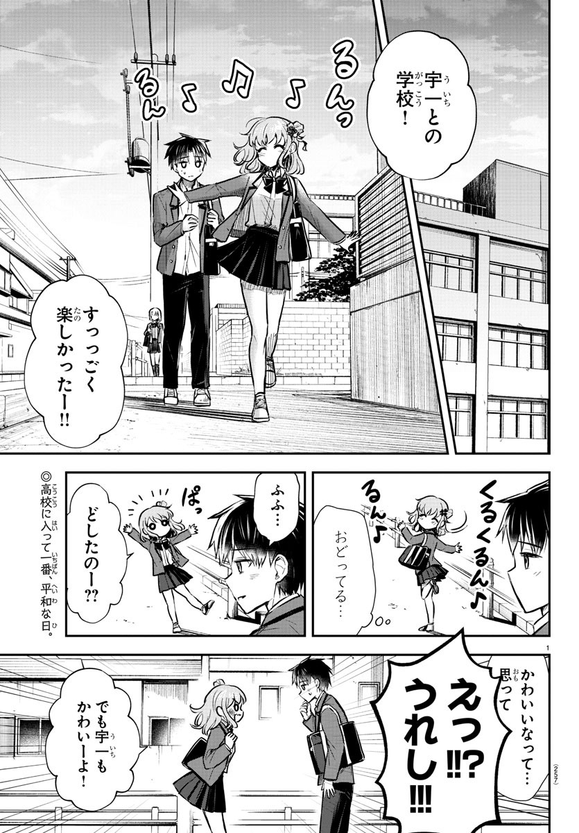きみは四葉のクローバー Chap 6 - Next Chap 7