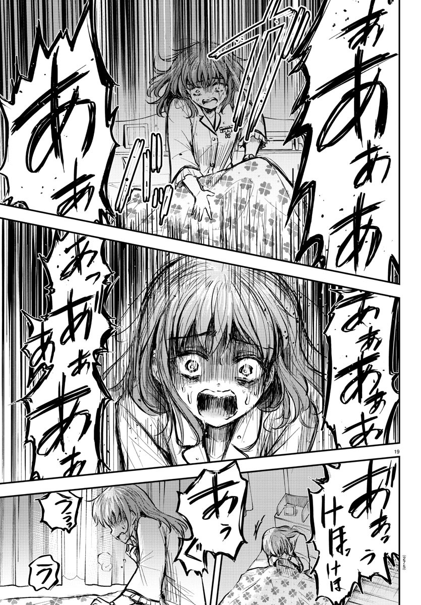 きみは四葉のクローバー Chap 6 - Next Chap 7