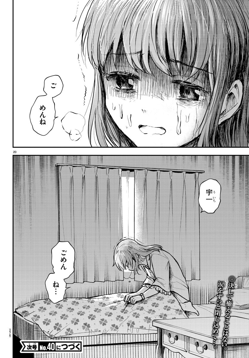 きみは四葉のクローバー Chap 6 - Next Chap 7