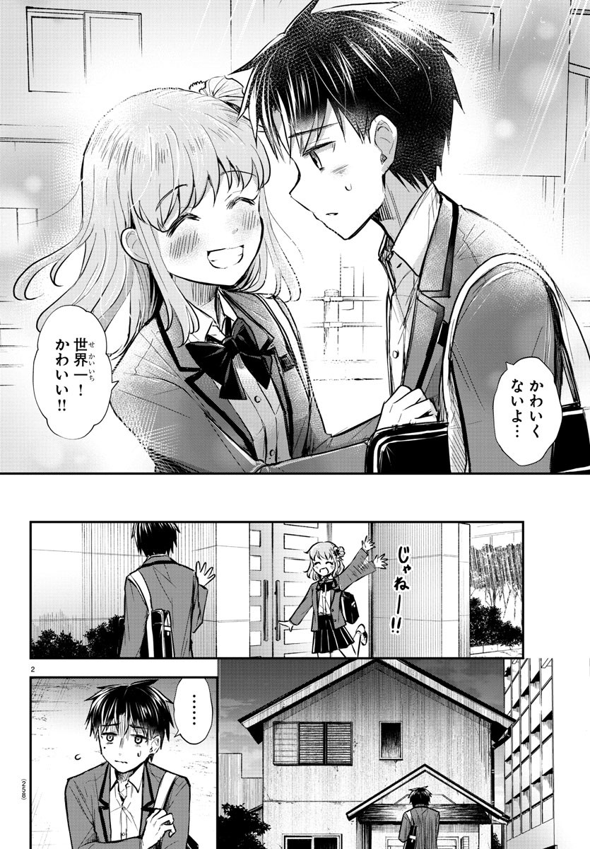きみは四葉のクローバー Chap 6 - Next Chap 7